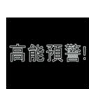 ACG 二次元用語 #1（個別スタンプ：17）