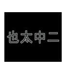 ACG 二次元用語 #1（個別スタンプ：21）