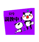 パンダの一言。5（個別スタンプ：3）
