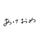 毎年 はっぴーにゅーいやー（個別スタンプ：18）