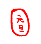 毎年 はっぴーにゅーいやー（個別スタンプ：32）