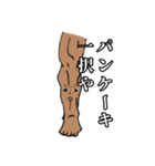 筋肉家族 vol.1（個別スタンプ：10）