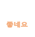 動く韓国語（個別スタンプ：2）