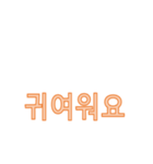 動く韓国語（個別スタンプ：5）