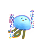 悟りを開いたくらげ（個別スタンプ：3）