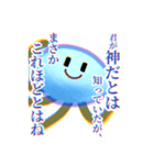 悟りを開いたくらげ（個別スタンプ：6）