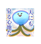 悟りを開いたくらげ（個別スタンプ：13）