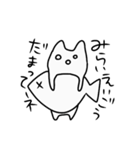 虚無の森のまろ（個別スタンプ：16）