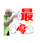 全部俺専用（個別スタンプ：5）