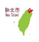 台湾の地図（個別スタンプ：3）
