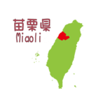 台湾の地図（個別スタンプ：8）