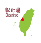 台湾の地図（個別スタンプ：11）
