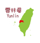 台湾の地図（個別スタンプ：12）