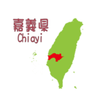 台湾の地図（個別スタンプ：13）