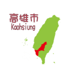 台湾の地図（個別スタンプ：16）