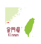 台湾の地図（個別スタンプ：22）