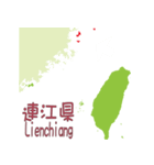 台湾の地図（個別スタンプ：23）
