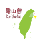 台湾の地図（個別スタンプ：24）