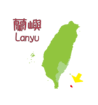 台湾の地図（個別スタンプ：25）