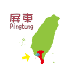 台湾の地図（個別スタンプ：35）