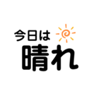 毎日使える天気スタンプ（個別スタンプ：1）