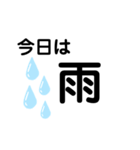 毎日使える天気スタンプ（個別スタンプ：3）