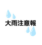 毎日使える天気スタンプ（個別スタンプ：10）