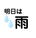 毎日使える天気スタンプ（個別スタンプ：14）