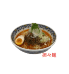 Noodleスタンプ（個別スタンプ：3）