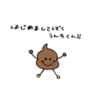 ゆるーいうんちくんver.1（個別スタンプ：5）