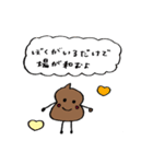 ゆるーいうんちくんver.1（個別スタンプ：18）
