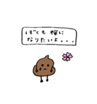 ゆるーいうんちくんver.1（個別スタンプ：25）