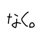 日常で使える文字スタンプ（個別スタンプ：2）