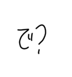 日常で使える文字スタンプ（個別スタンプ：5）