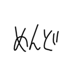日常で使える文字スタンプ（個別スタンプ：6）