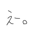 日常で使える文字スタンプ（個別スタンプ：8）