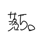 日常で使える文字スタンプ（個別スタンプ：11）