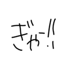 日常で使える文字スタンプ（個別スタンプ：23）