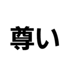 日常で使える文字スタンプ（個別スタンプ：24）