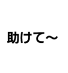 日常で使える文字スタンプ（個別スタンプ：26）