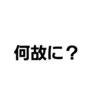 日常で使える文字スタンプ（個別スタンプ：27）