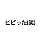 日常で使える文字スタンプ（個別スタンプ：31）