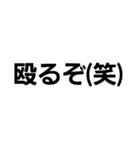 日常で使える文字スタンプ（個別スタンプ：33）