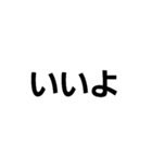 日常で使える文字スタンプ（個別スタンプ：34）