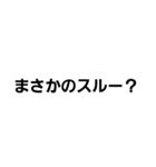 日常で使える文字スタンプ（個別スタンプ：38）