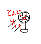 意思を持つ家電（個別スタンプ：3）