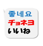 シンプル！文字吹き出し！韓国語！（個別スタンプ：2）