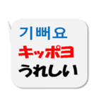 シンプル！文字吹き出し！韓国語！（個別スタンプ：3）