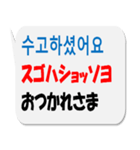 シンプル！文字吹き出し！韓国語！（個別スタンプ：4）