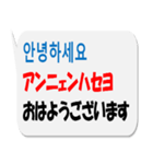 シンプル！文字吹き出し！韓国語！（個別スタンプ：5）